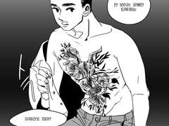 도열 | Ma tattoo is you