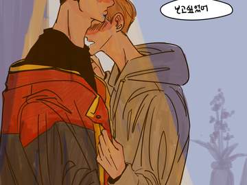 백열 | 보고싶었어