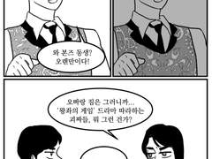[재록/비밀글]사랑은 일매지컬! 외전 만화
