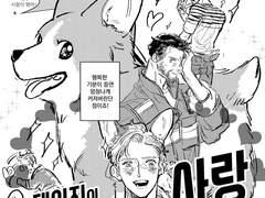 [단편] 데이지의 사랑