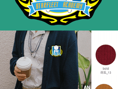 [제작불가] 스타플릿 아카데미 가디건 판매시작!