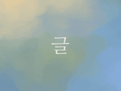 내가 보고 싶어서 쓰는 짐본즈 섹피물