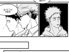 무슨 생각을 그렇게 해?