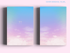 영원 (The Eternity)