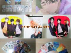 하이큐 비공식 굿즈 판매글(+덤)