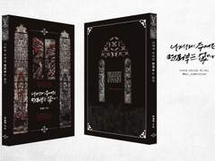 [주섬약/카라이치,오소이치] 나에게 주어진 면죄부는 없다 전문 2부