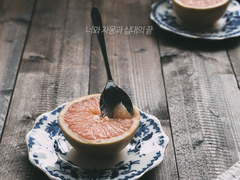 [녤년] 너와 자몽과 십대의 끝