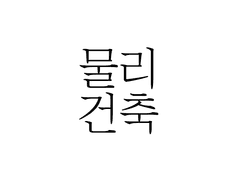 2차 컴그 재업