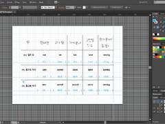 영어 불규칙동사 / -ing / 3인칭 단수 86