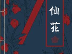 봉숭아(봉선화)