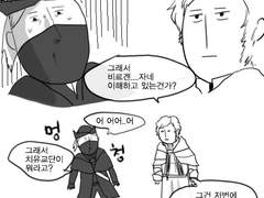 스토리 이해못한 사람