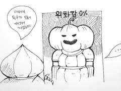 할로윈 얼마 안남음