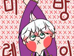 주민여주(약후방)