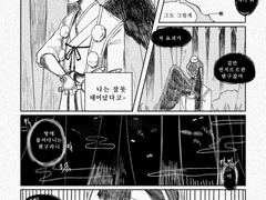 [날아오르라 까마귀여(가제)]