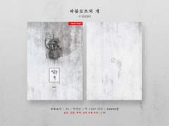 [!] 포스타입 가이드 및 회지 발행 목록