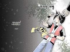 [비주레드] 마지막 여행 下