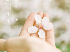 [토도이즈/토도데쿠] 사랑의 여백 - 2