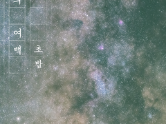 [토도이즈/토도데쿠] 사랑의 여백 - 6