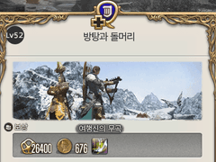 [창천] 음유시인 52 잡퀘