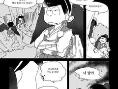 [날아오르라, 까마귀여(가제)]2