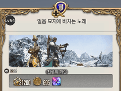 [창천] 음유시인 54 잡퀘