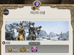 [창천] 음유시인 56 잡퀘