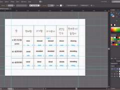 영어 불규칙동사 / -ing / 3인칭 단수 94