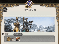 [창천] 음유시인 60 잡퀘