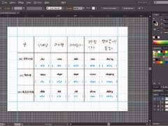 영어 불규칙동사 / -ing / 3인칭 단수 98