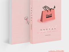 [찬백] 악마를 주웠다 11