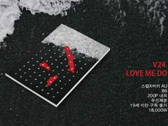 스팁버키: LOVE ME DO
