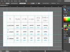 영어 불규칙동사 / -ing / 3인칭 단수 103
