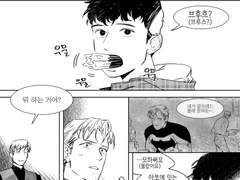 [숲뱃]빼빼로데이 연성~