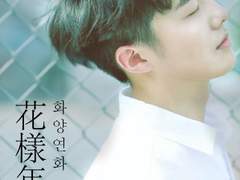 [밍왕] 화양연화[ 花樣年華] 上