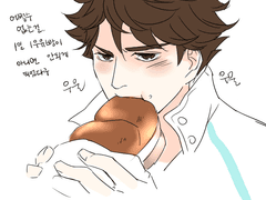 우유빵킹 오이카와상