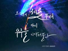 너의이름은_전전전세