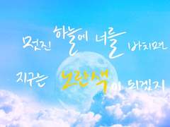 킹프리_노란색지구