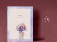 찬란했던 그날들