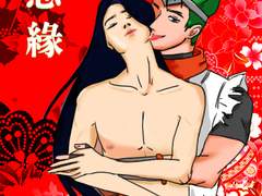 [겐지한조] 악연 1.