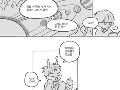 내 모든 마음을 너에게로