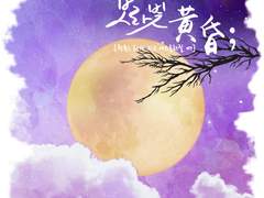 킹프리_보랏빛 황혼 (코우히로)