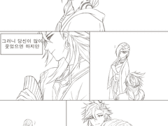 [음양사] 스사이치3-1