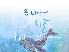 수능필적란 문구