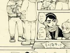 171128-꼬꼬마 우시스가오이 2P