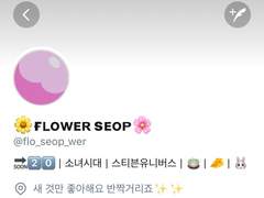 프리티프링을 좋아할 자격에 관한 TMI