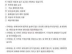 성인지 구매 서약서