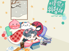 이불밖은 위험해 (겨울ver.)