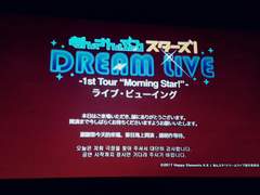 [후기]앙스타 라이브 뷰잉