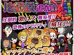 強敵 (爪-第七支部)+弱点