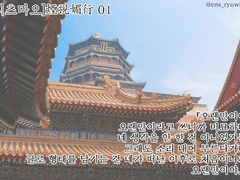 [리츠마오]煙視媚行 01